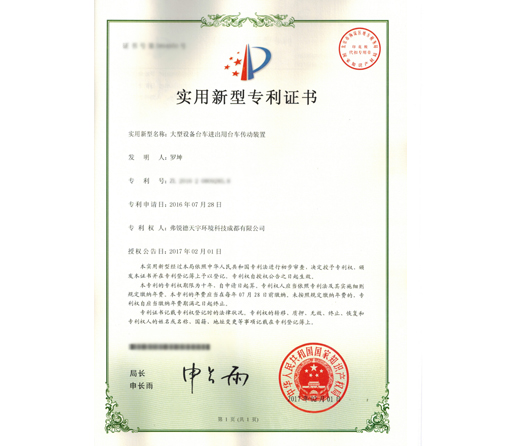 新型zhuanli展示