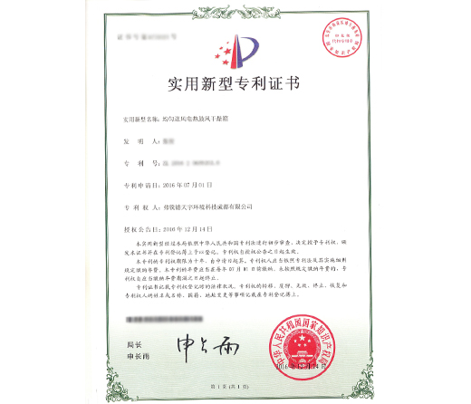 新型zhuanli展示