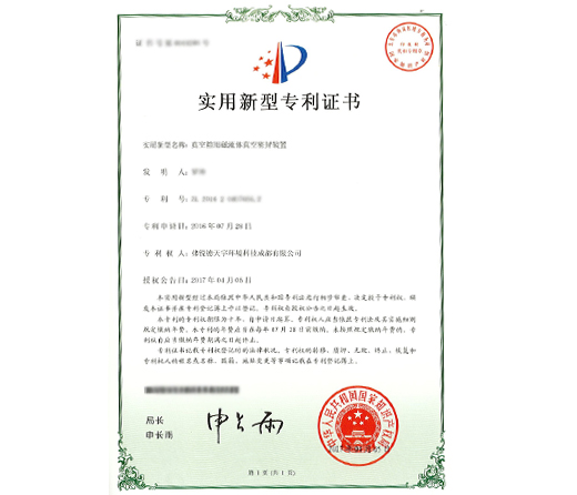 新型zhuanli展示